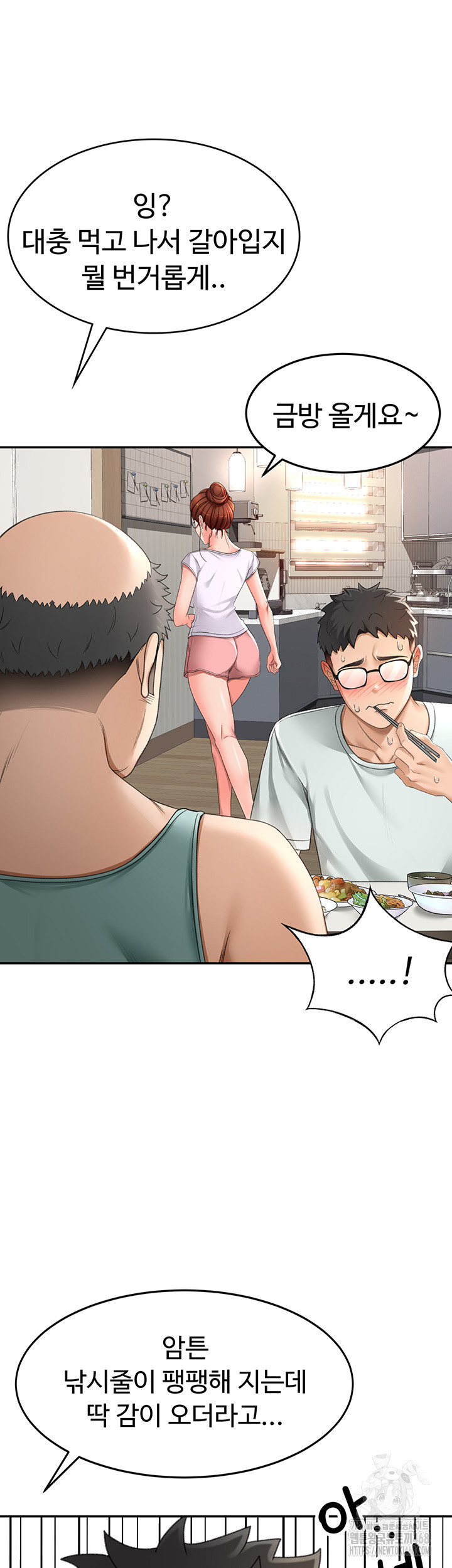 Rooftop Sex King Raw Chapter 4 Page 38