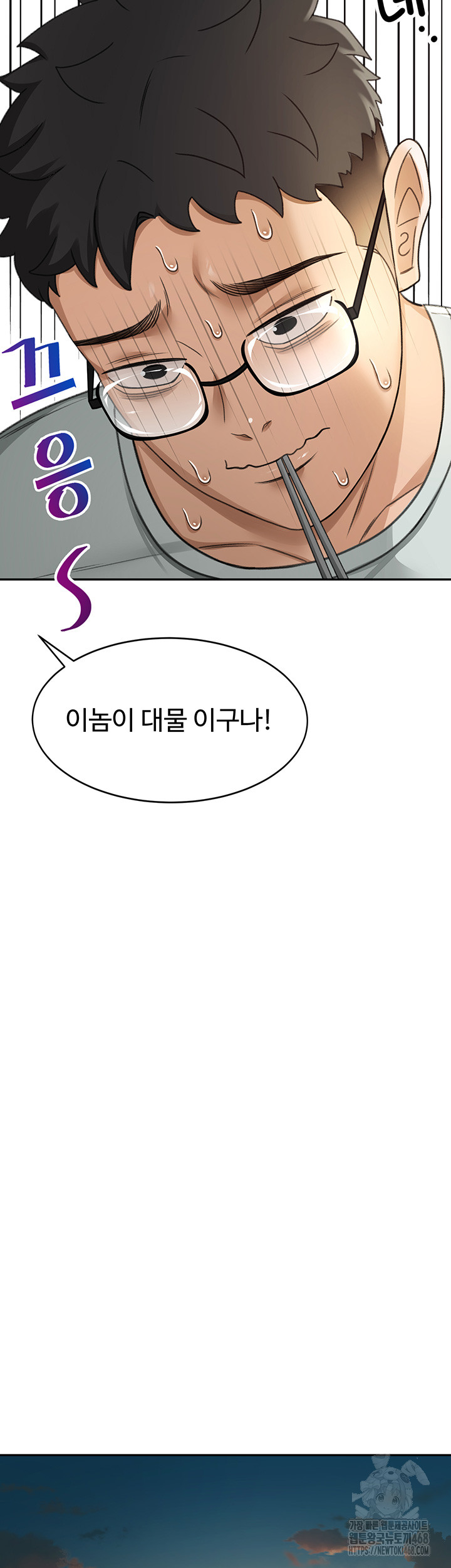 Rooftop Sex King Raw Chapter 4 Page 39