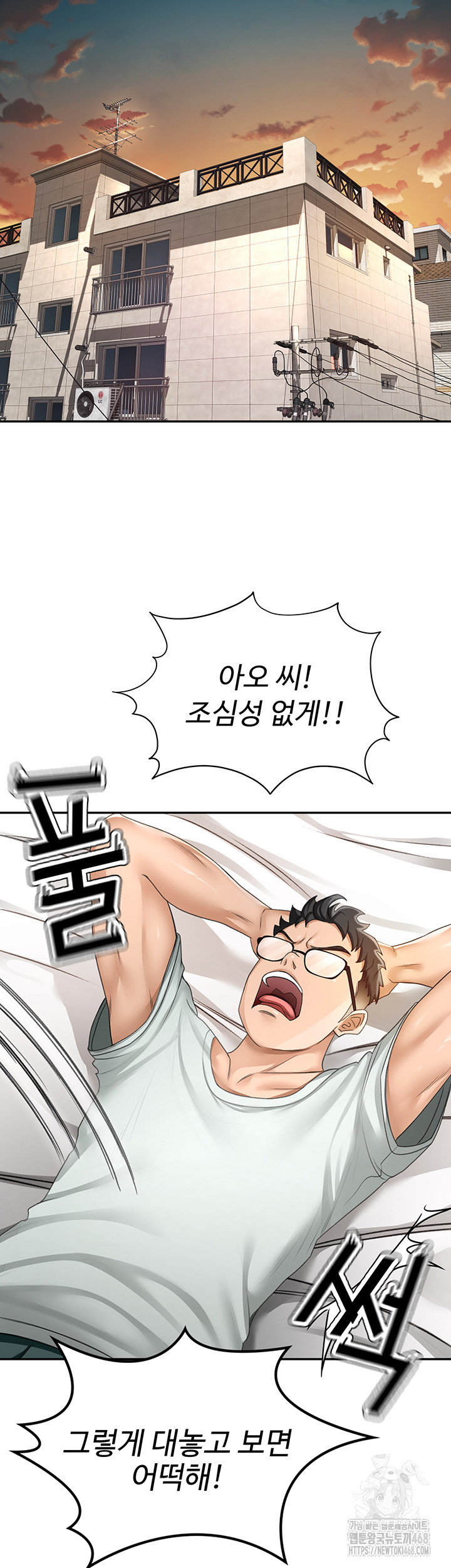 Rooftop Sex King Raw Chapter 4 Page 40