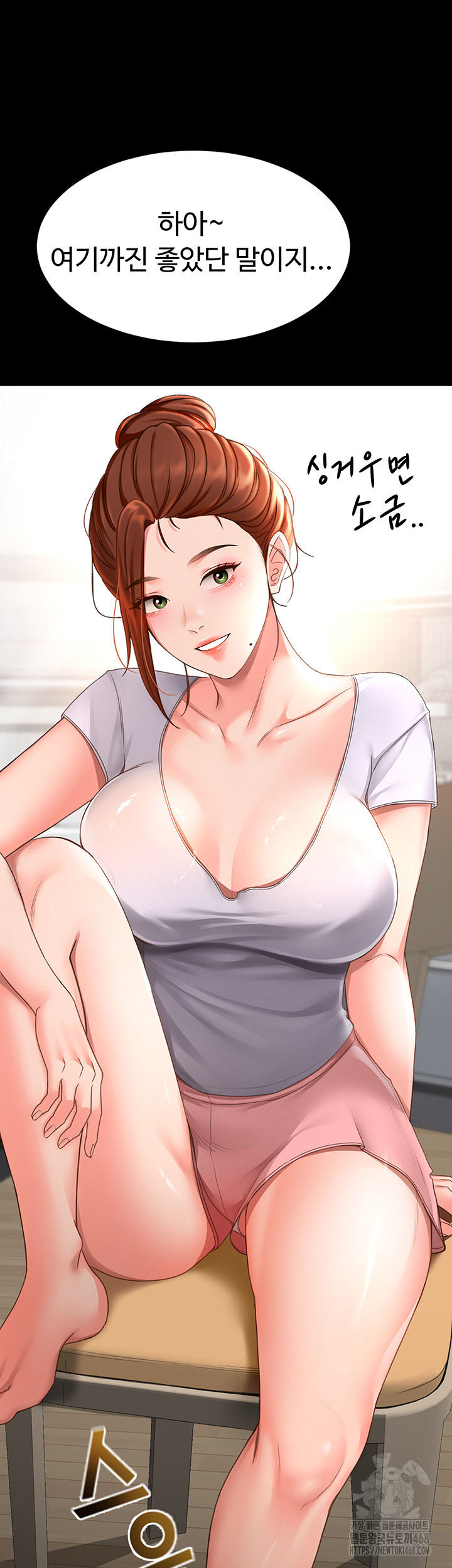 Rooftop Sex King Raw Chapter 4 Page 42