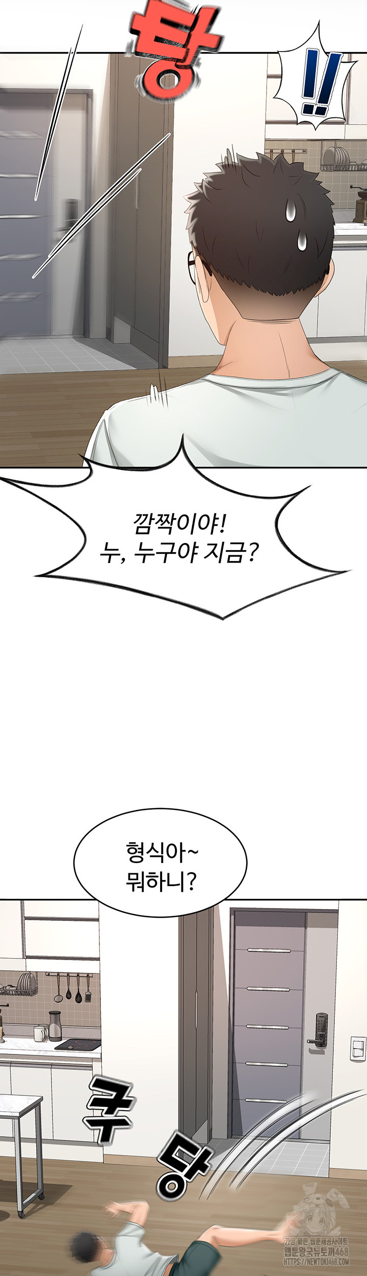Rooftop Sex King Raw Chapter 4 Page 44