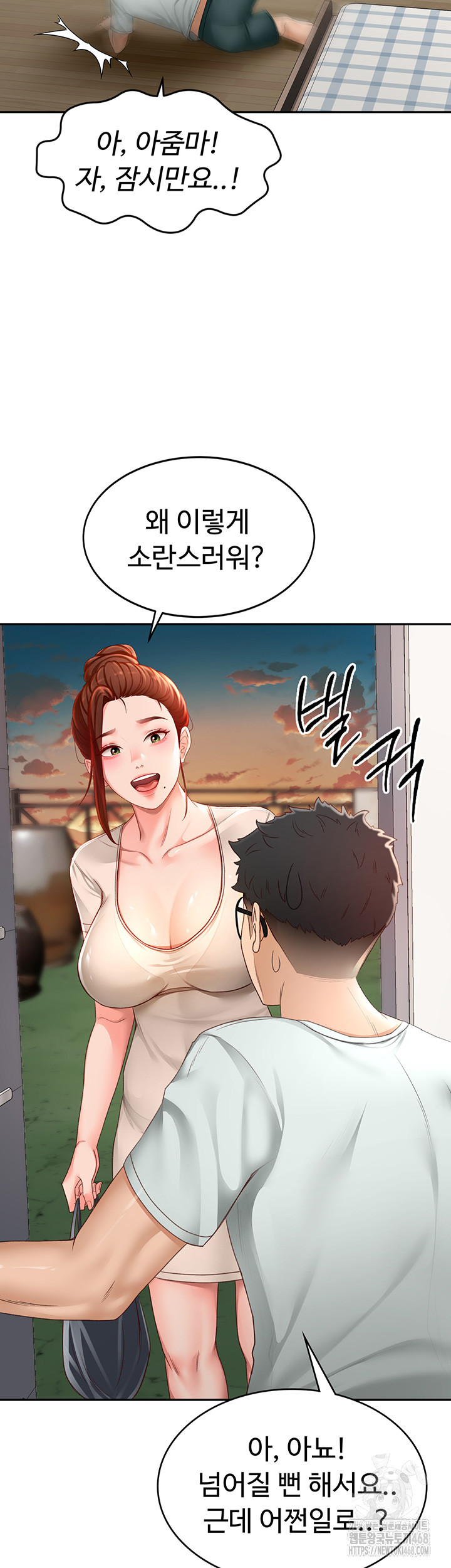 Rooftop Sex King Raw Chapter 4 Page 45