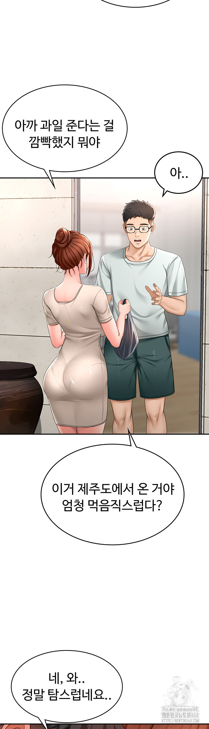 Rooftop Sex King Raw Chapter 4 Page 46