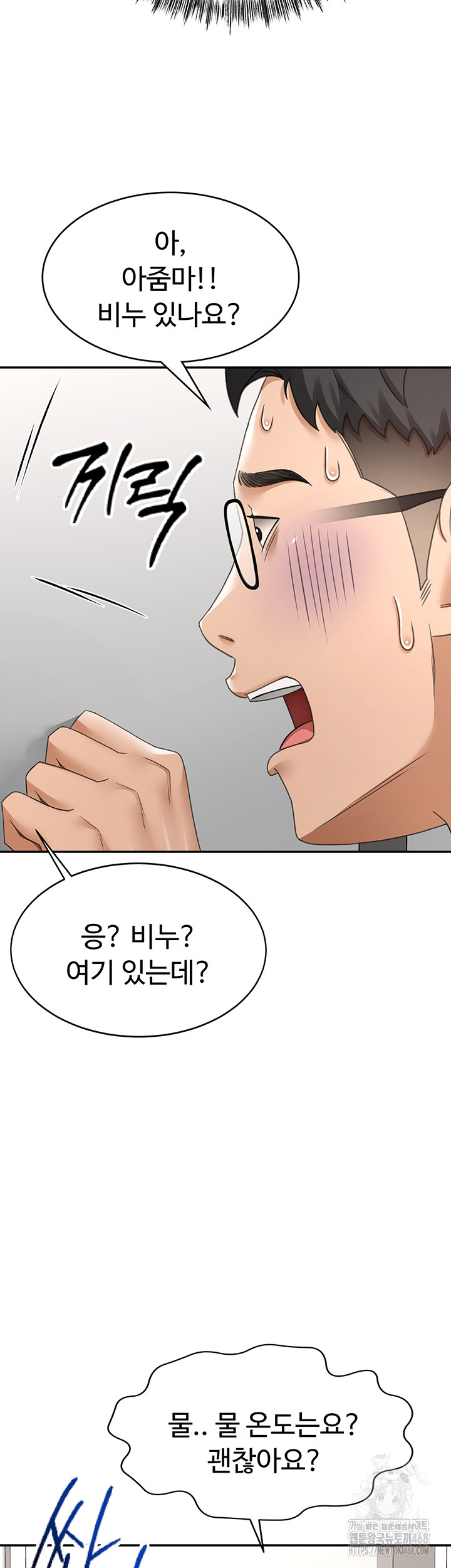 Rooftop Sex King Raw Chapter 4 Page 52
