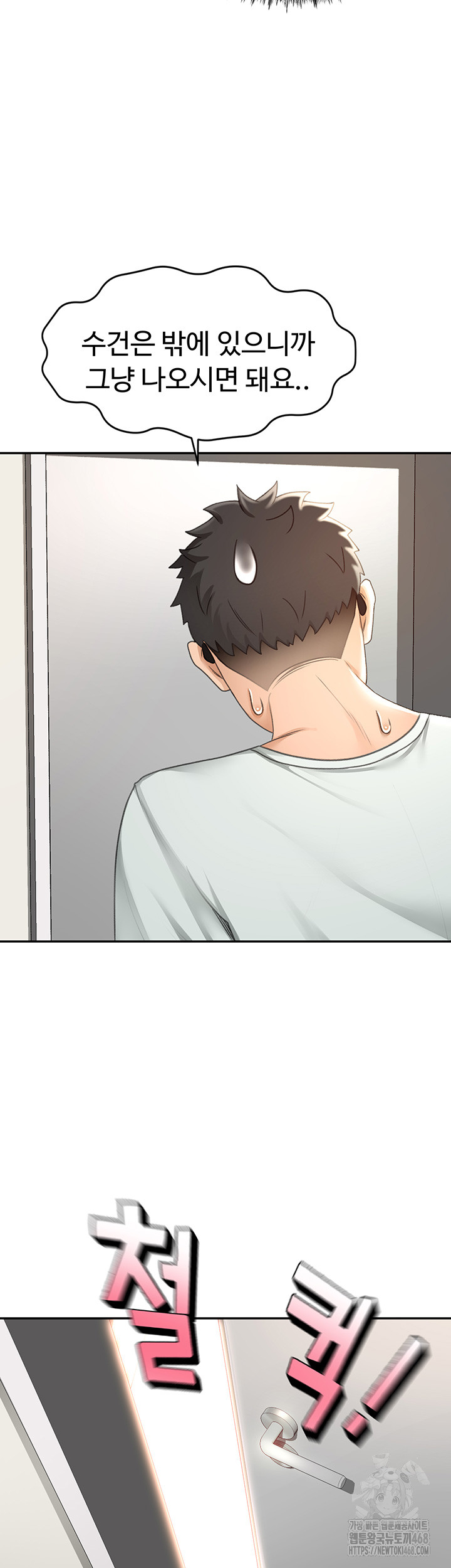 Rooftop Sex King Raw Chapter 4 Page 54