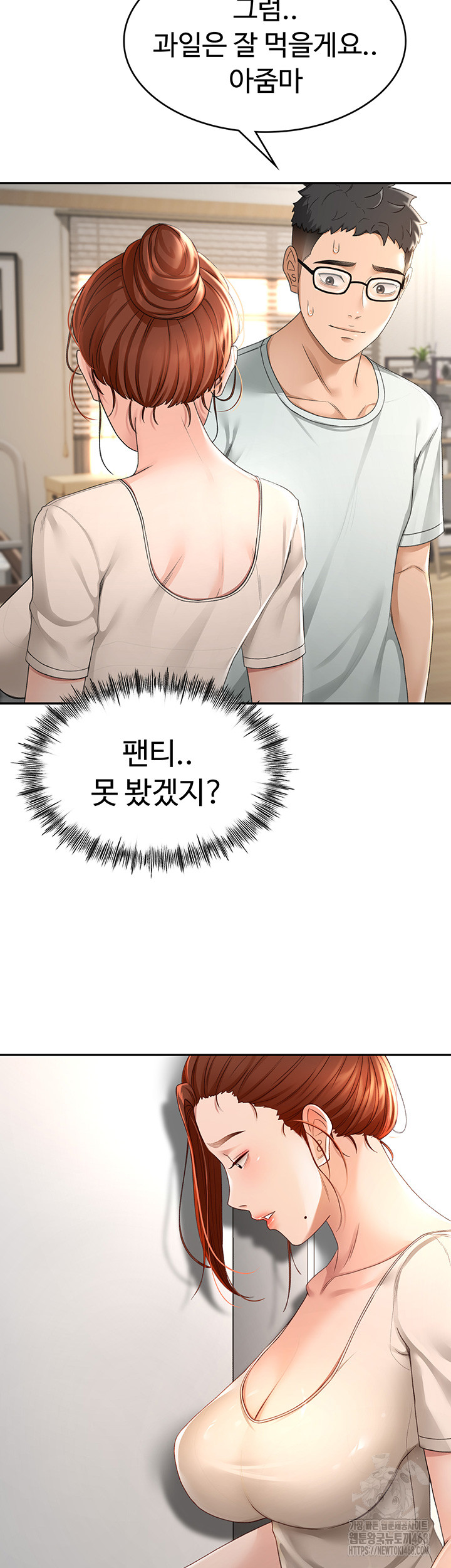 Rooftop Sex King Raw Chapter 4 Page 57