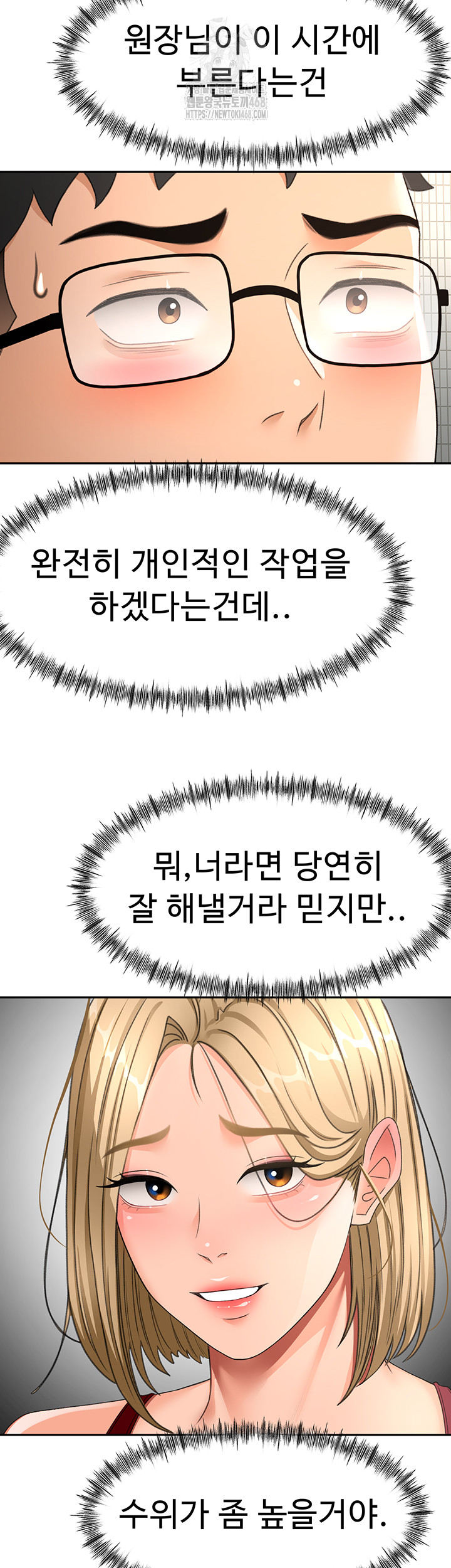 Rooftop Sex King Raw Chapter 40 Page 10