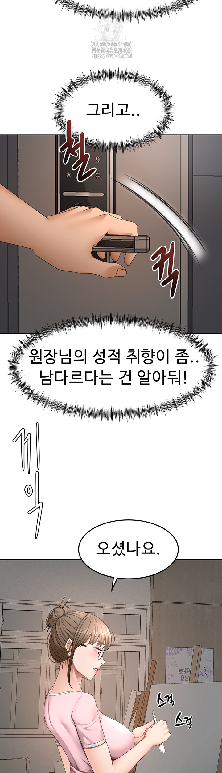 Rooftop Sex King Raw Chapter 40 Page 11