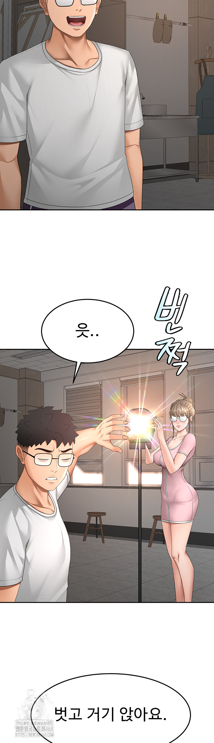 Rooftop Sex King Raw Chapter 40 Page 13