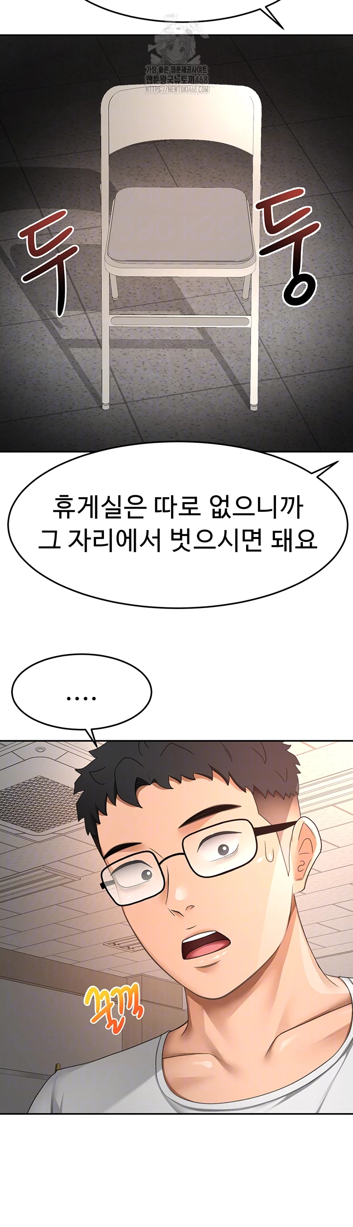 Rooftop Sex King Raw Chapter 40 Page 14