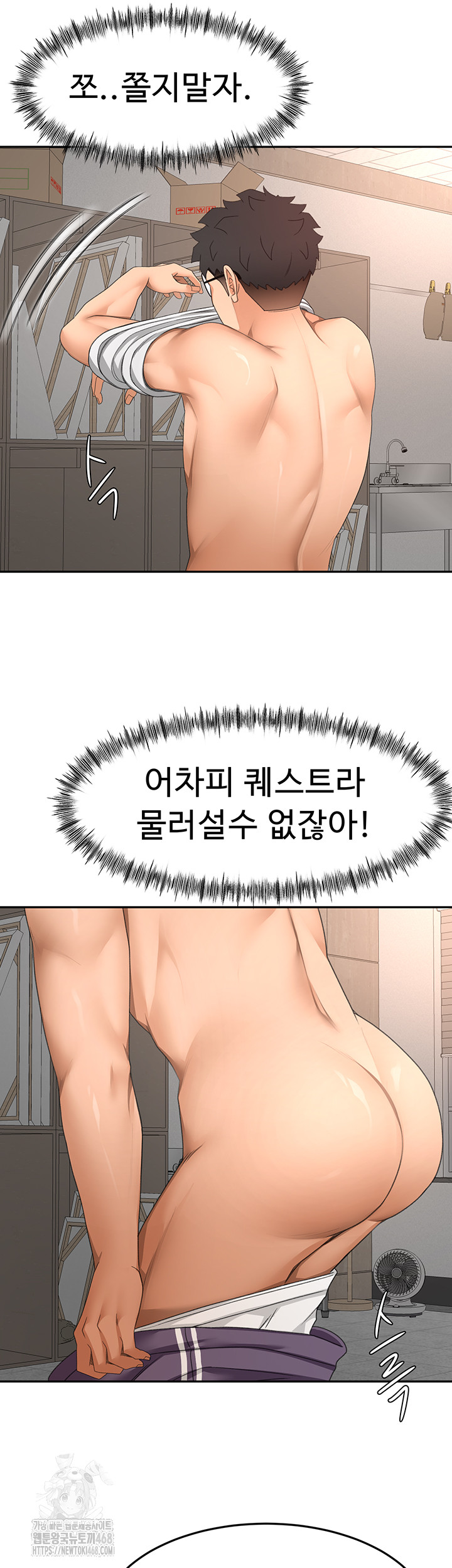 Rooftop Sex King Raw Chapter 40 Page 16