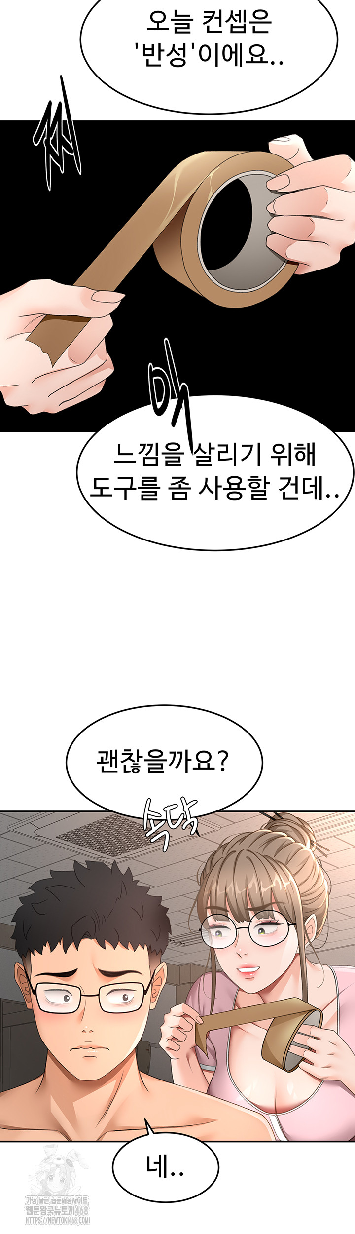 Rooftop Sex King Raw Chapter 40 Page 17