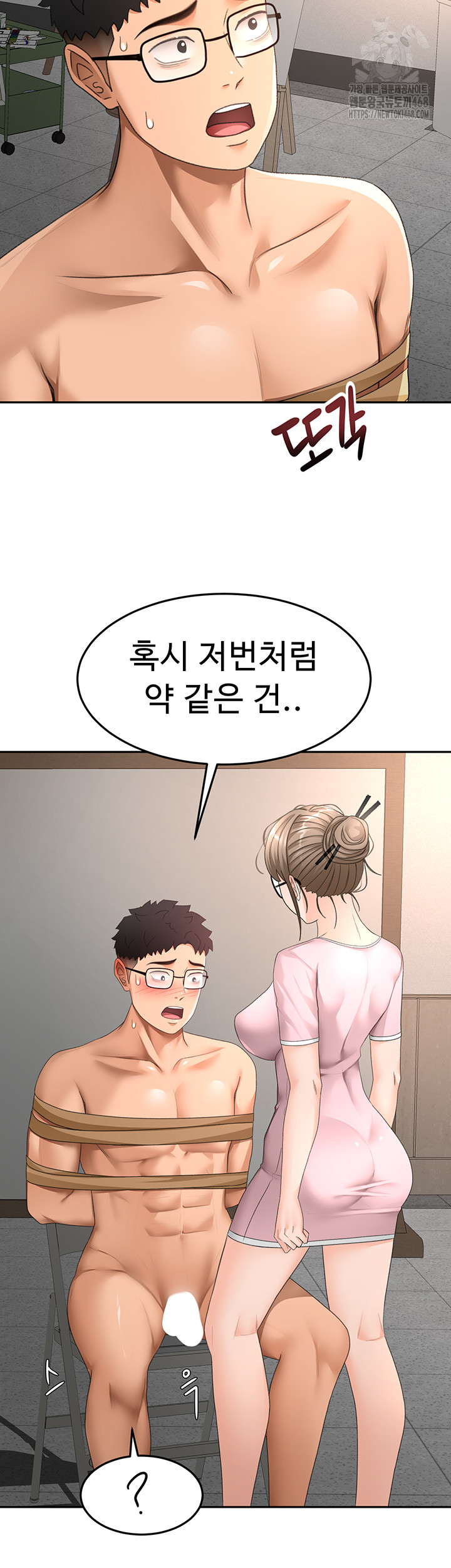 Rooftop Sex King Raw Chapter 40 Page 21