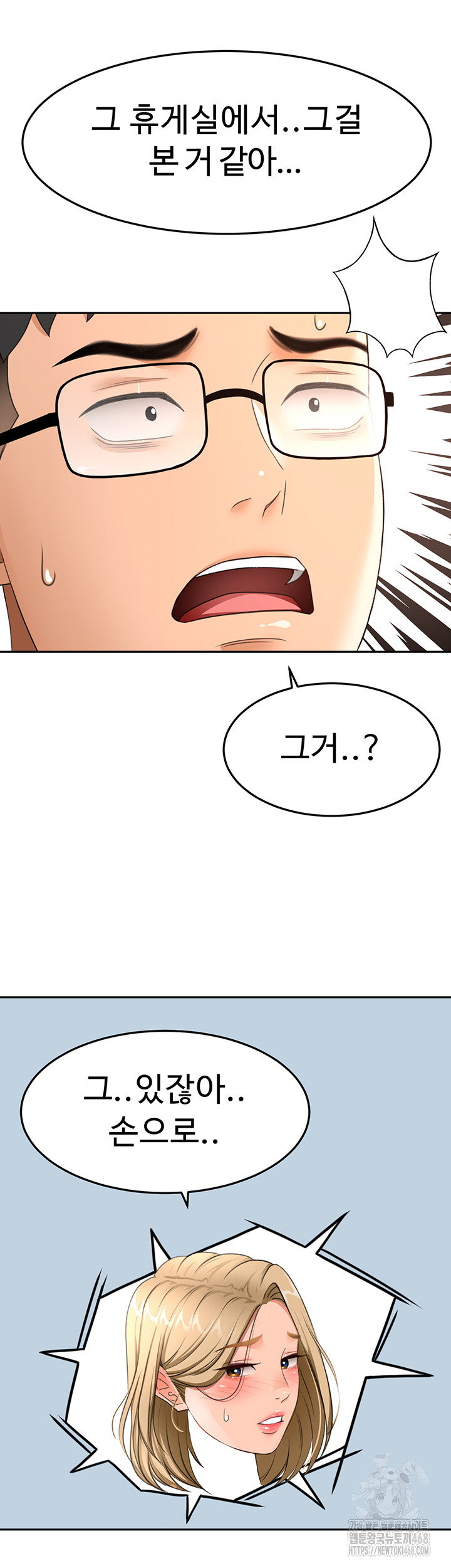 Rooftop Sex King Raw Chapter 40 Page 3