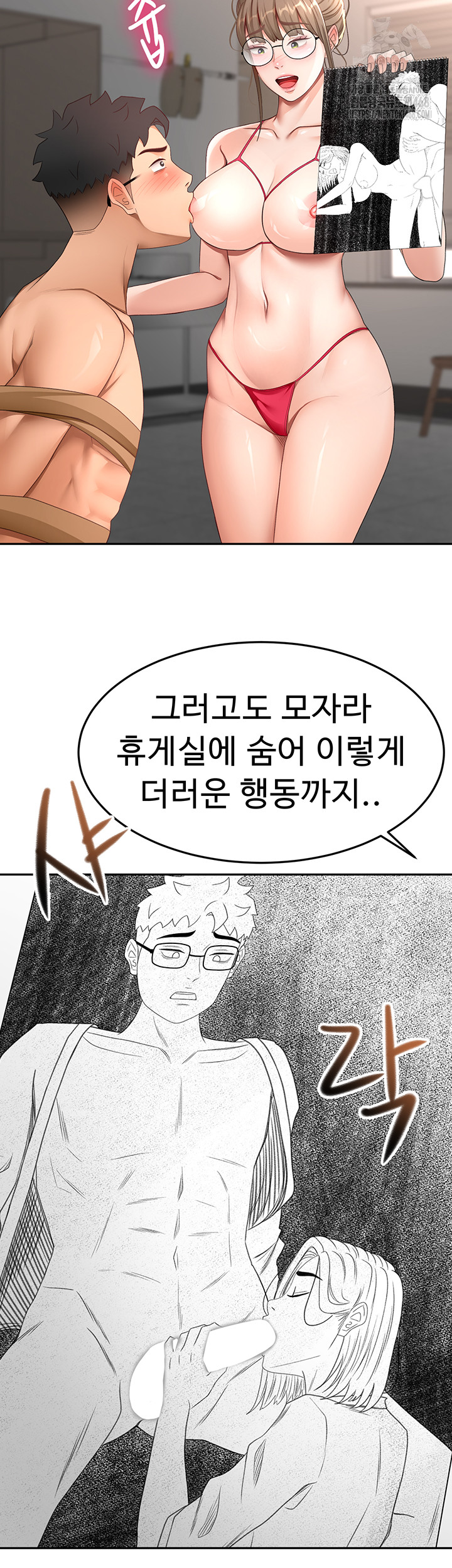 Rooftop Sex King Raw Chapter 40 Page 31