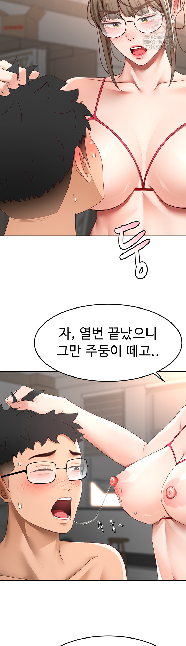 Rooftop Sex King Raw Chapter 40 Page 33