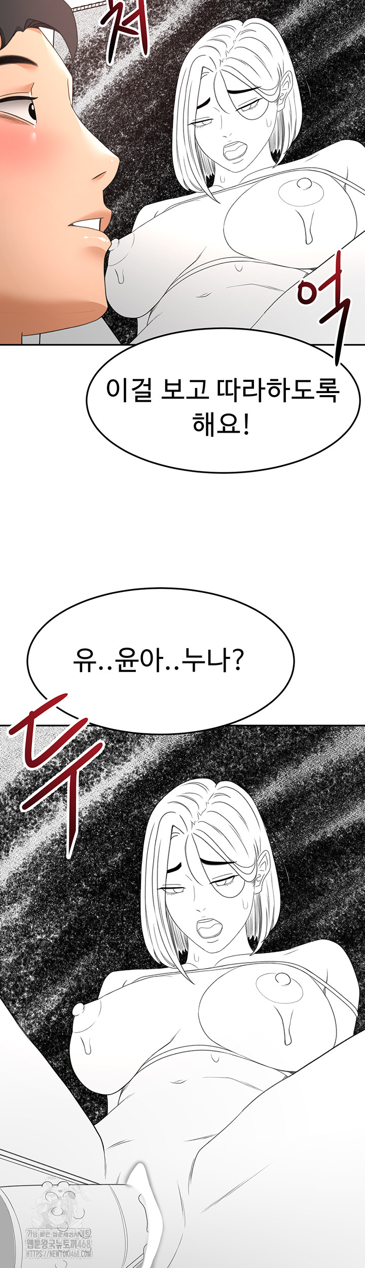 Rooftop Sex King Raw Chapter 40 Page 39