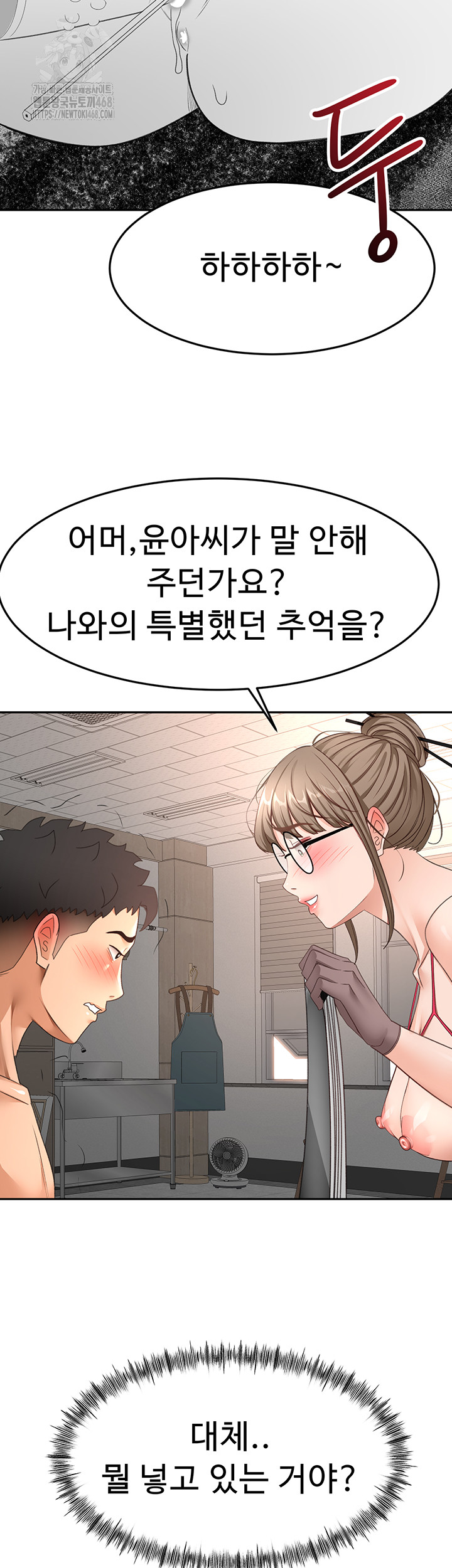 Rooftop Sex King Raw Chapter 40 Page 40