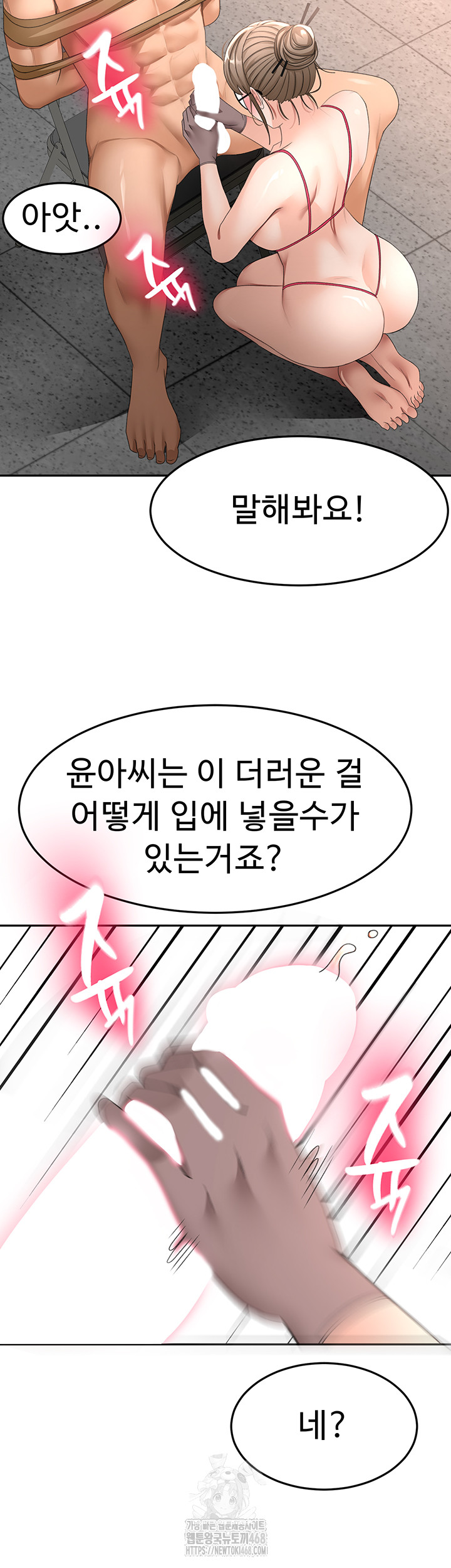 Rooftop Sex King Raw Chapter 40 Page 48