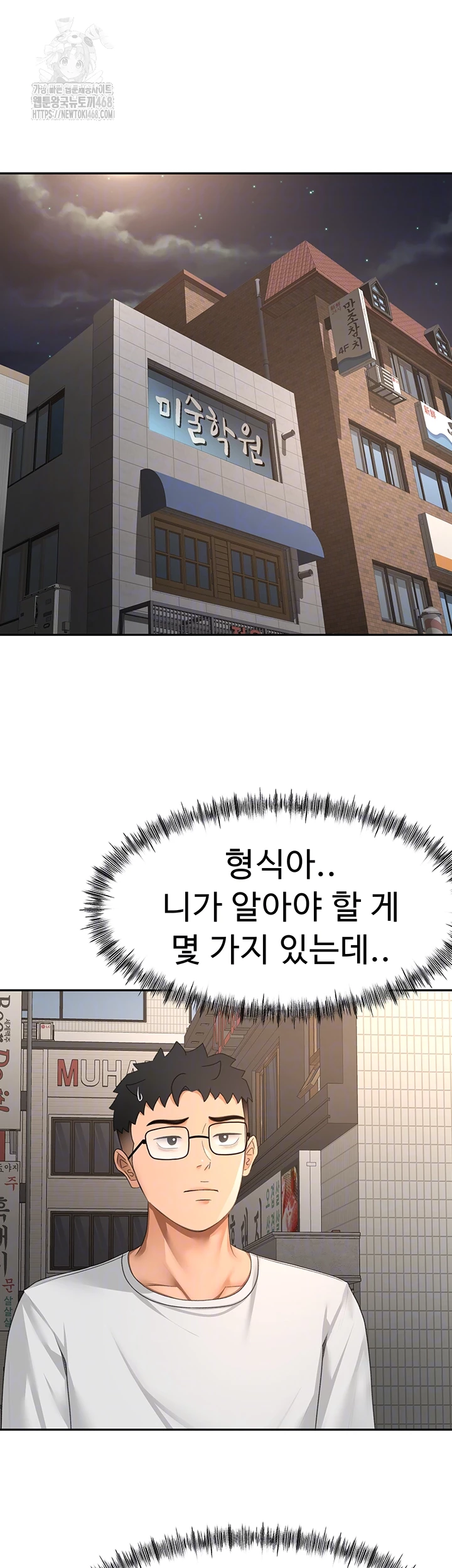 Rooftop Sex King Raw Chapter 40 Page 9