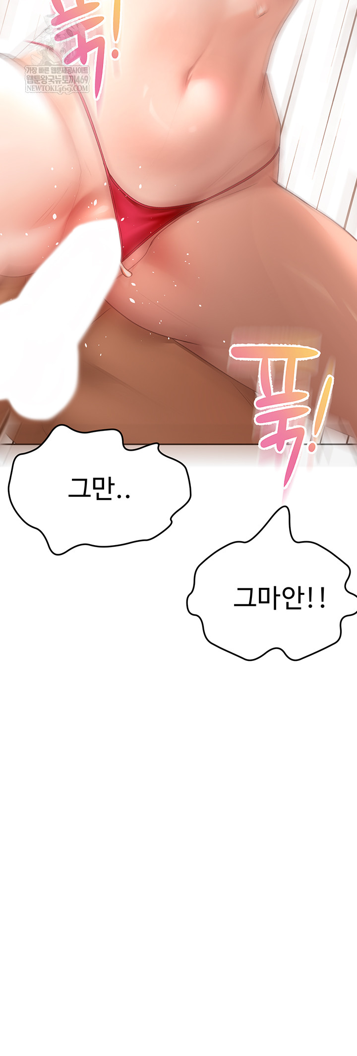 Rooftop Sex King Raw Chapter 45 Page 7