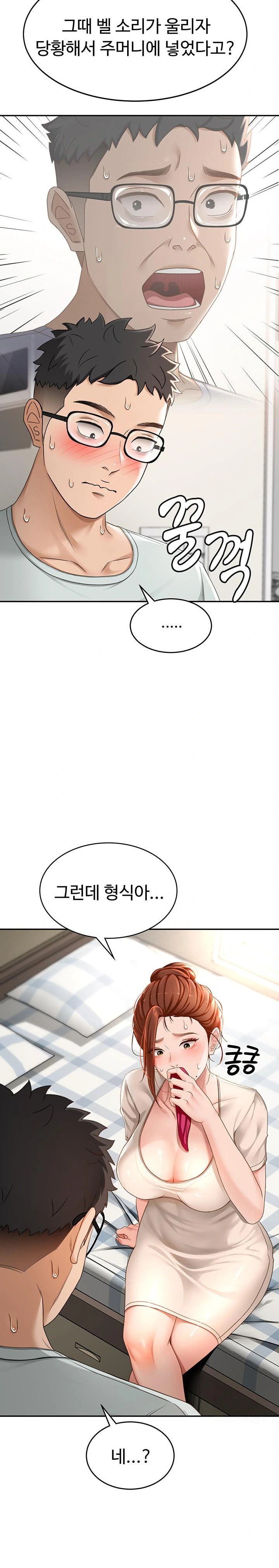 Rooftop Sex King Raw Chapter 5 Page 11