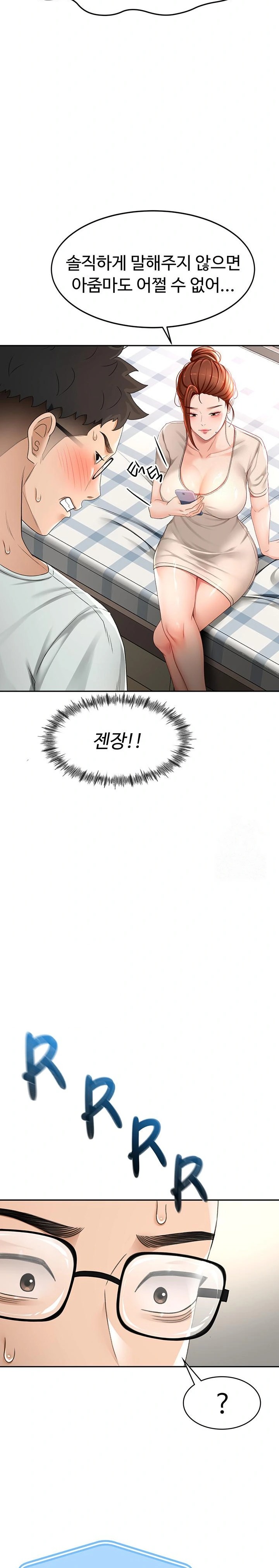 Rooftop Sex King Raw Chapter 5 Page 13