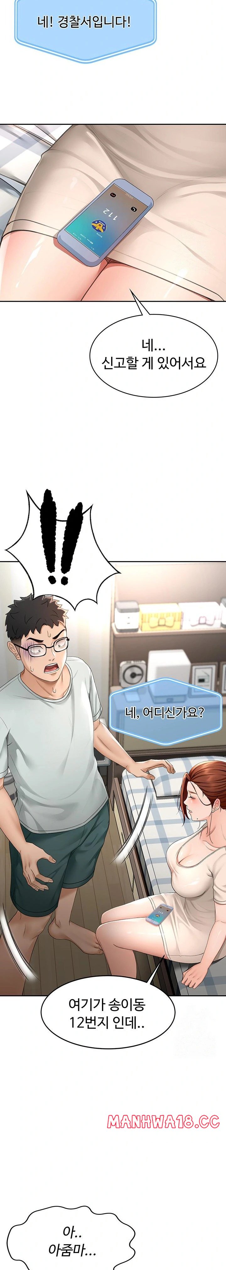 Rooftop Sex King Raw Chapter 5 Page 14