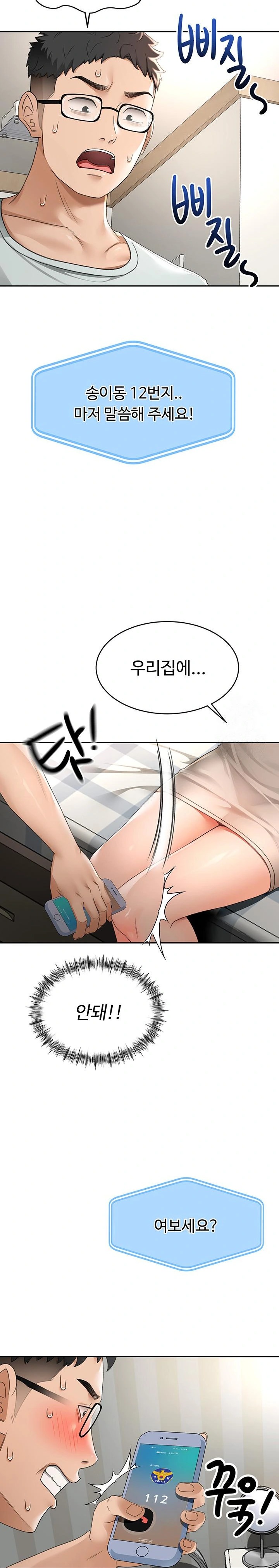 Rooftop Sex King Raw Chapter 5 Page 15