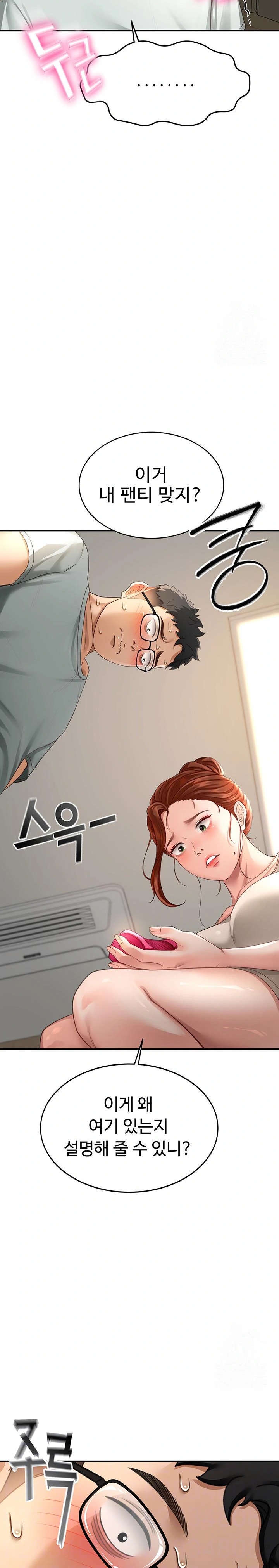 Rooftop Sex King Raw Chapter 5 Page 2