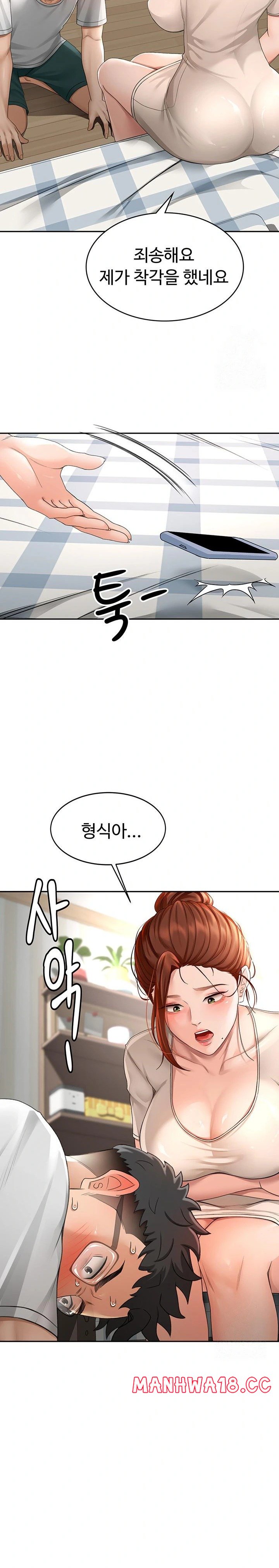 Rooftop Sex King Raw Chapter 5 Page 20