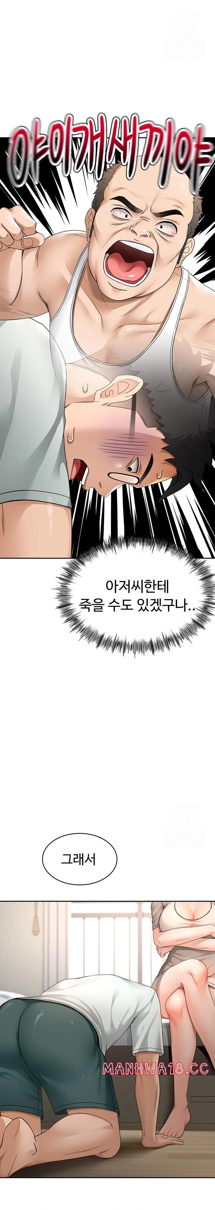 Rooftop Sex King Raw Chapter 5 Page 24