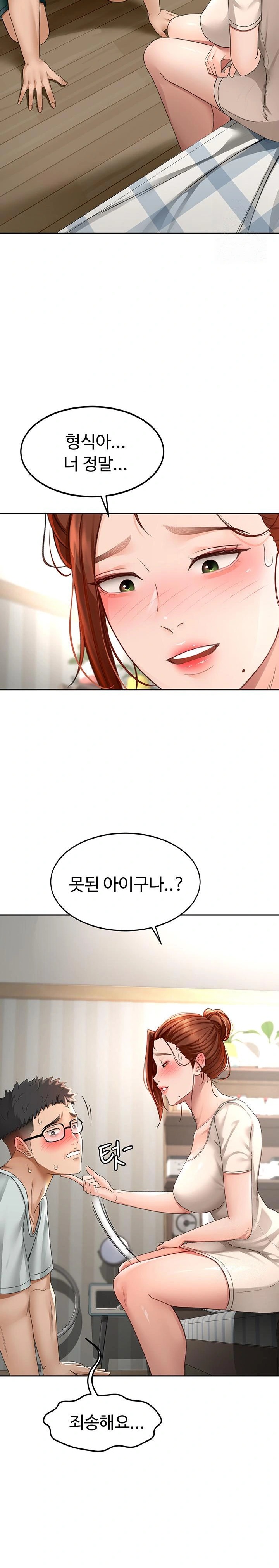 Rooftop Sex King Raw Chapter 5 Page 27