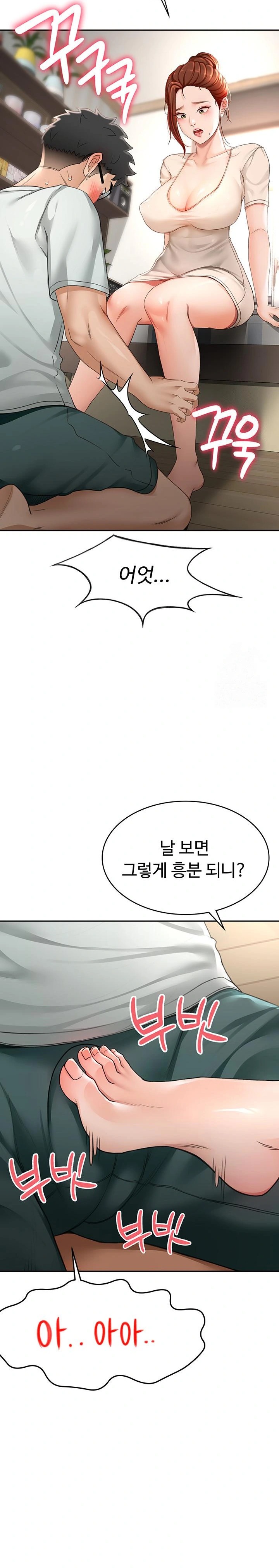 Rooftop Sex King Raw Chapter 5 Page 31