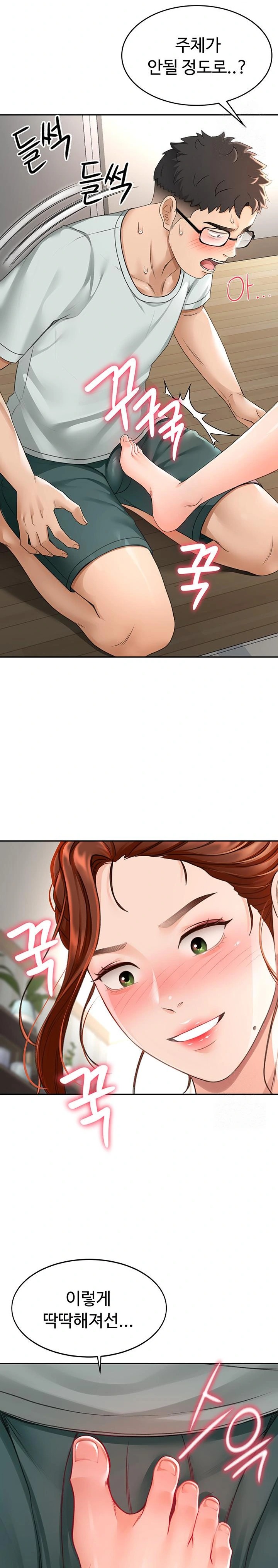 Rooftop Sex King Raw Chapter 5 Page 32