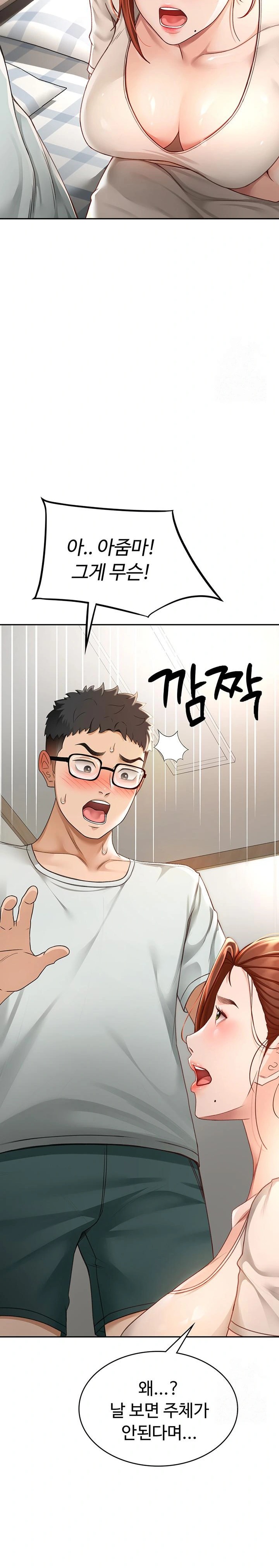 Rooftop Sex King Raw Chapter 5 Page 37