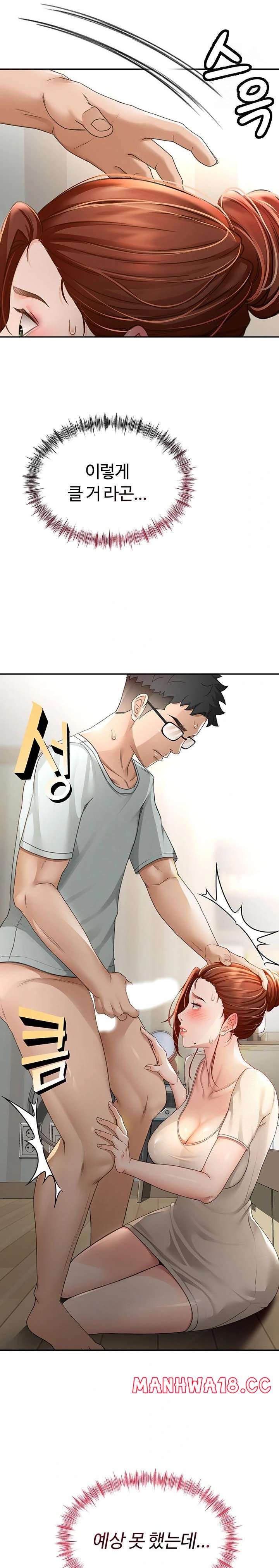 Rooftop Sex King Raw Chapter 5 Page 42