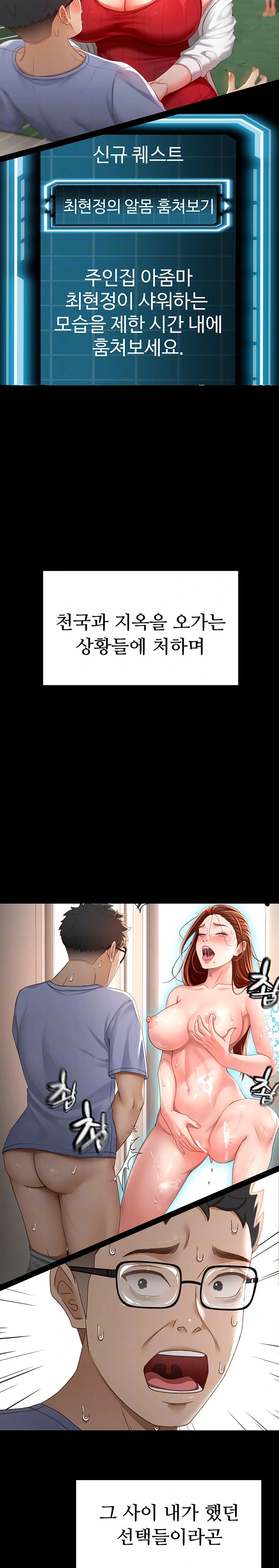 Rooftop Sex King Raw Chapter 5 Page 5