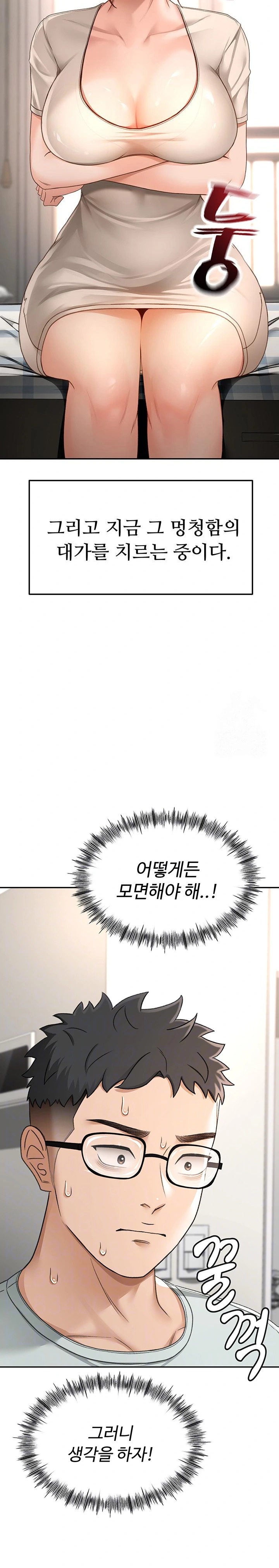 Rooftop Sex King Raw Chapter 5 Page 7