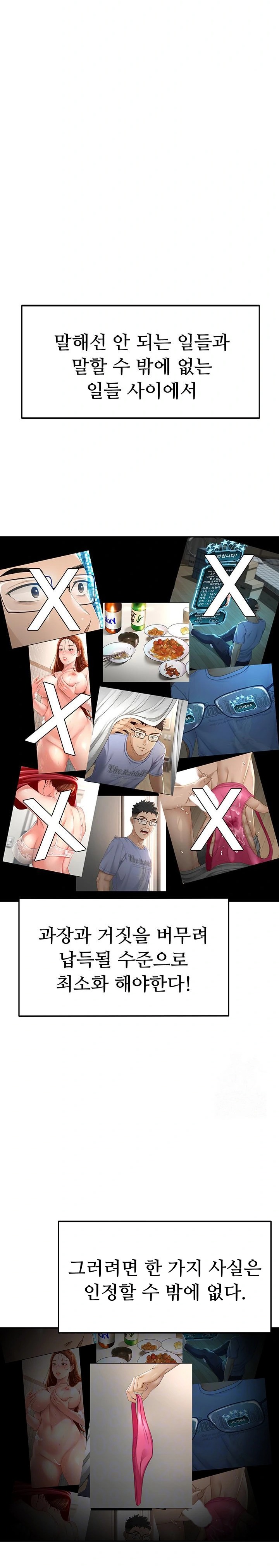 Rooftop Sex King Raw Chapter 5 Page 8
