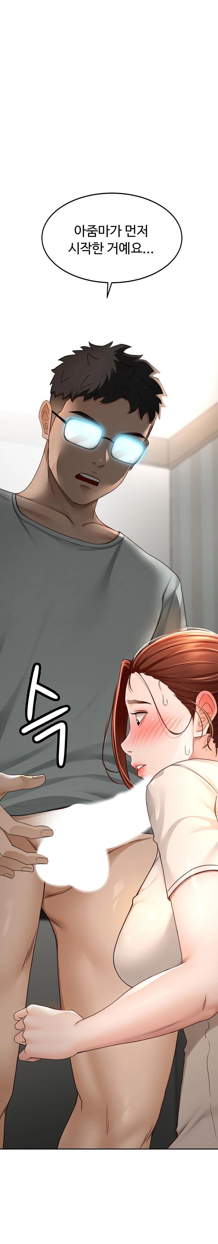 Rooftop Sex King Raw Chapter 6 Page 1