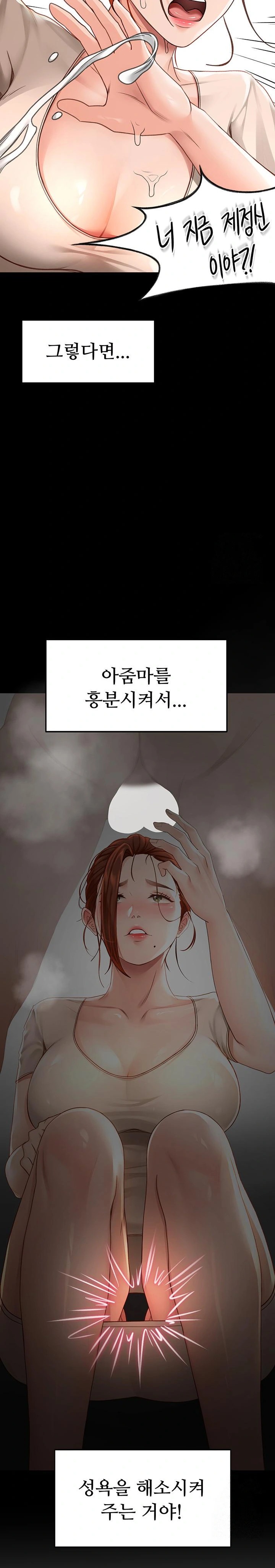 Rooftop Sex King Raw Chapter 6 Page 23