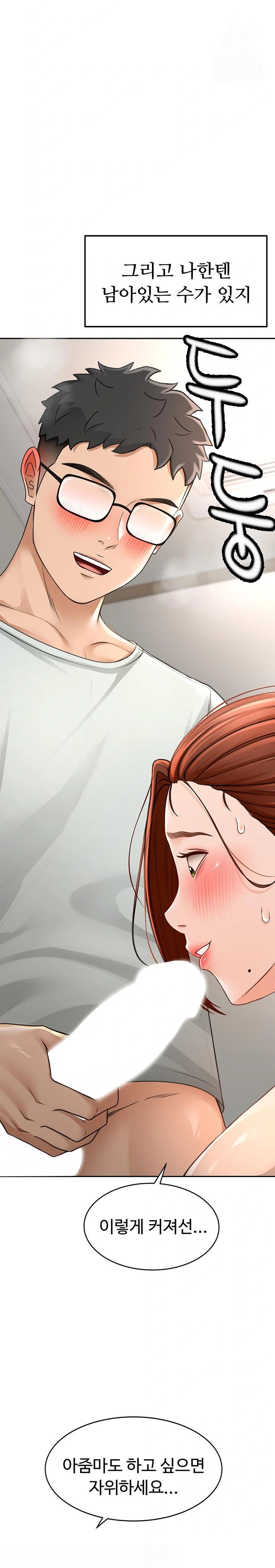 Rooftop Sex King Raw Chapter 6 Page 26