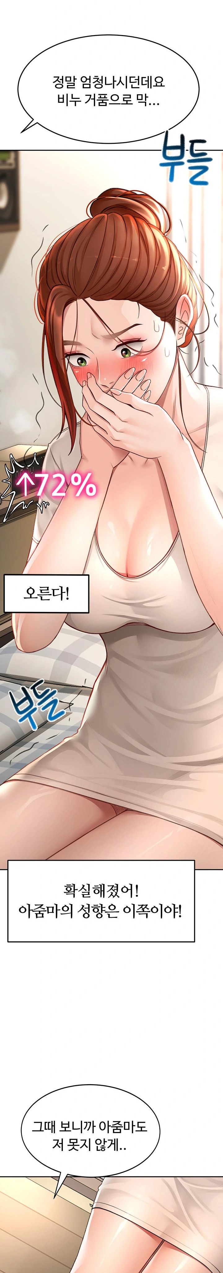 Rooftop Sex King Raw Chapter 6 Page 30