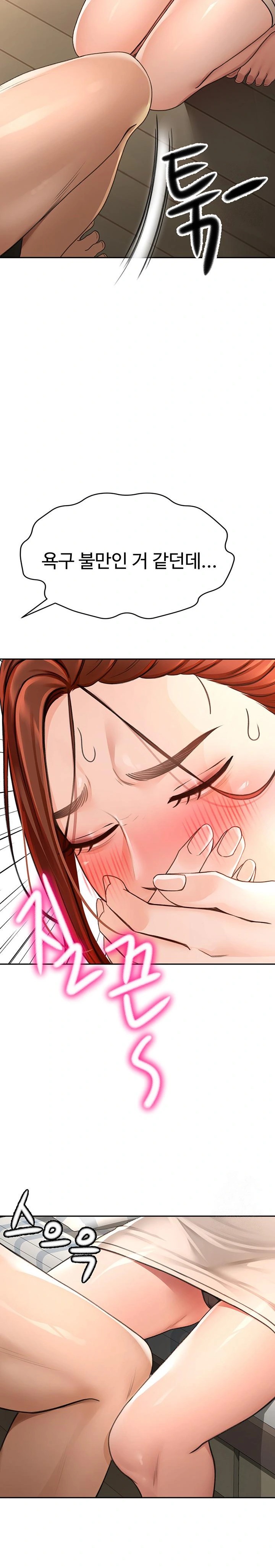 Rooftop Sex King Raw Chapter 6 Page 31