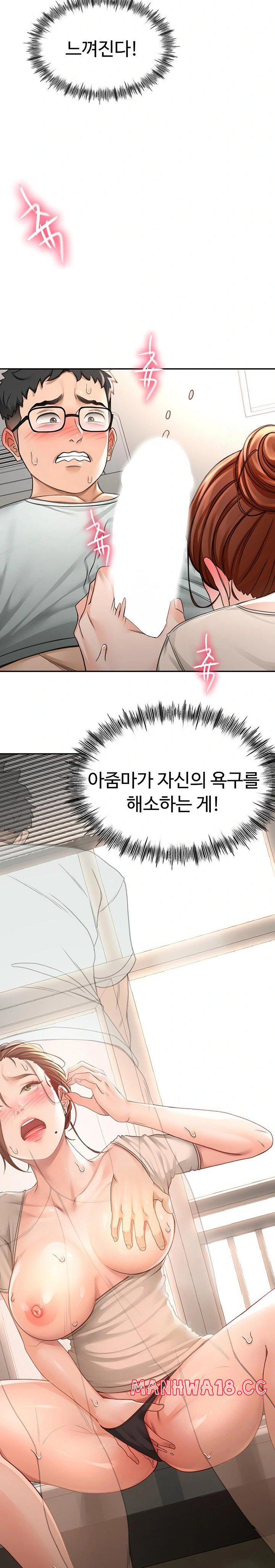 Rooftop Sex King Raw Chapter 6 Page 42