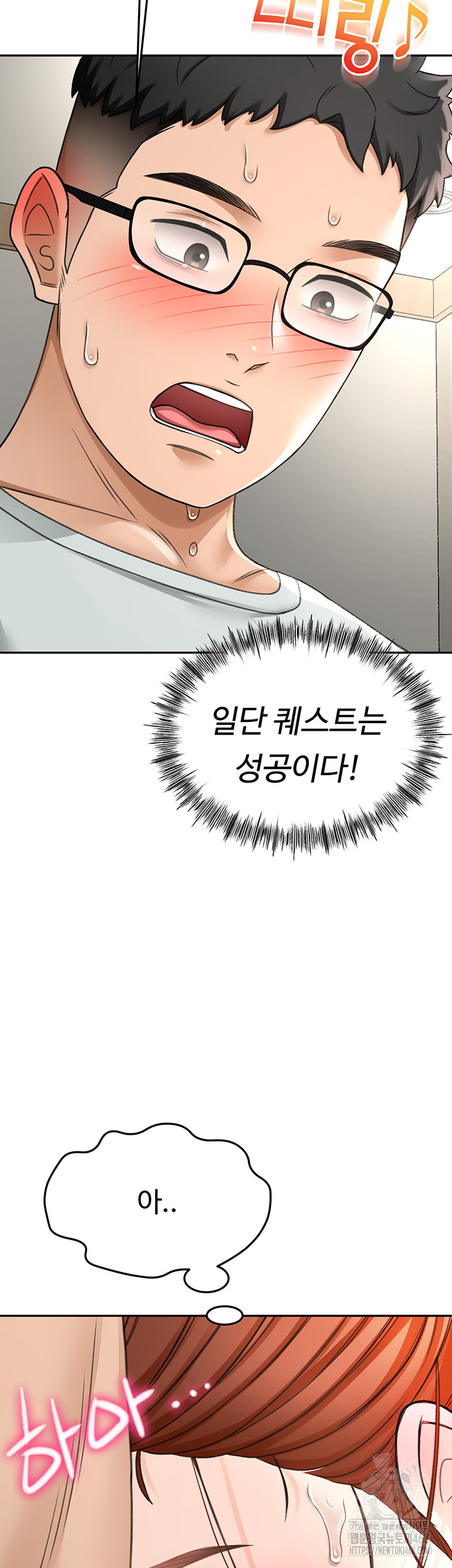 Rooftop Sex King Raw Chapter 7 Page 16