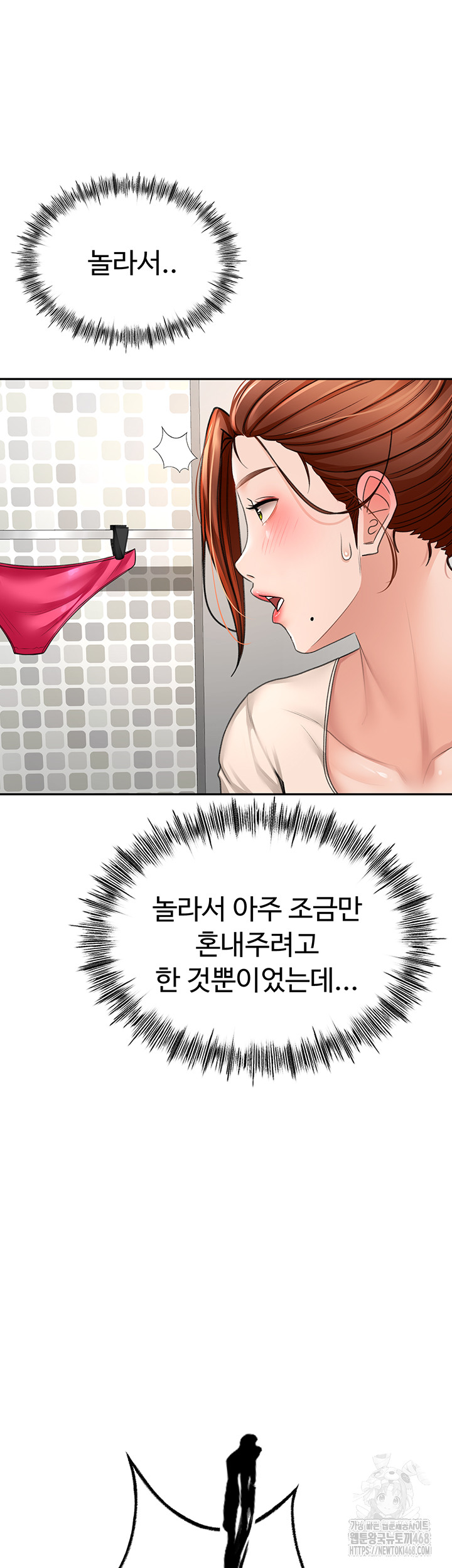 Rooftop Sex King Raw Chapter 7 Page 21