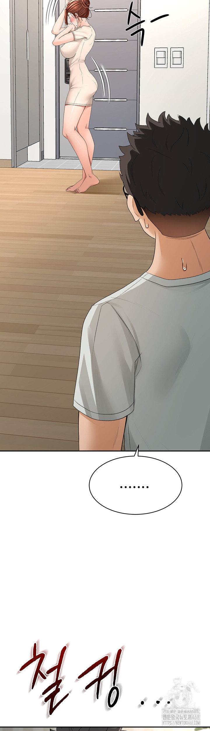 Rooftop Sex King Raw Chapter 7 Page 23