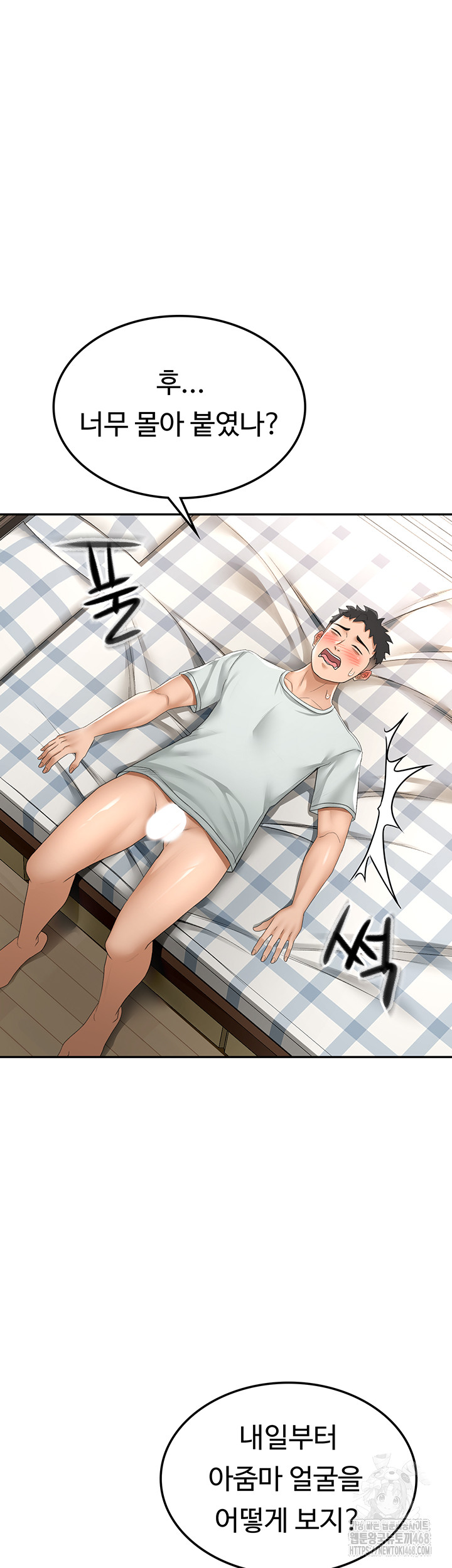 Rooftop Sex King Raw Chapter 7 Page 25